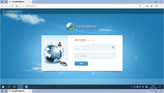  南朗镇无线通信对讲调度网管系统