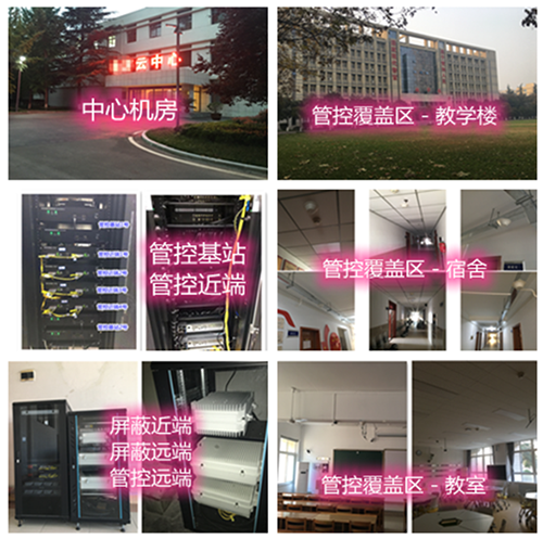 南朗镇某军事院校管控案例（数字信令级）