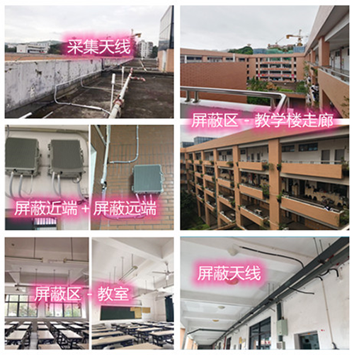  南朗镇某中学考场屏蔽案例（数字信令级）